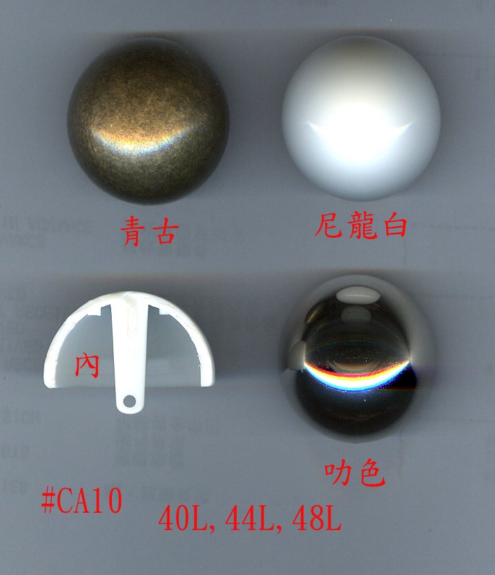 CA 10 尼龍半球鈕 Nylon Shank Button