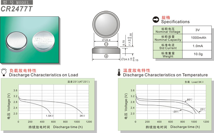 3V 纽扣电池