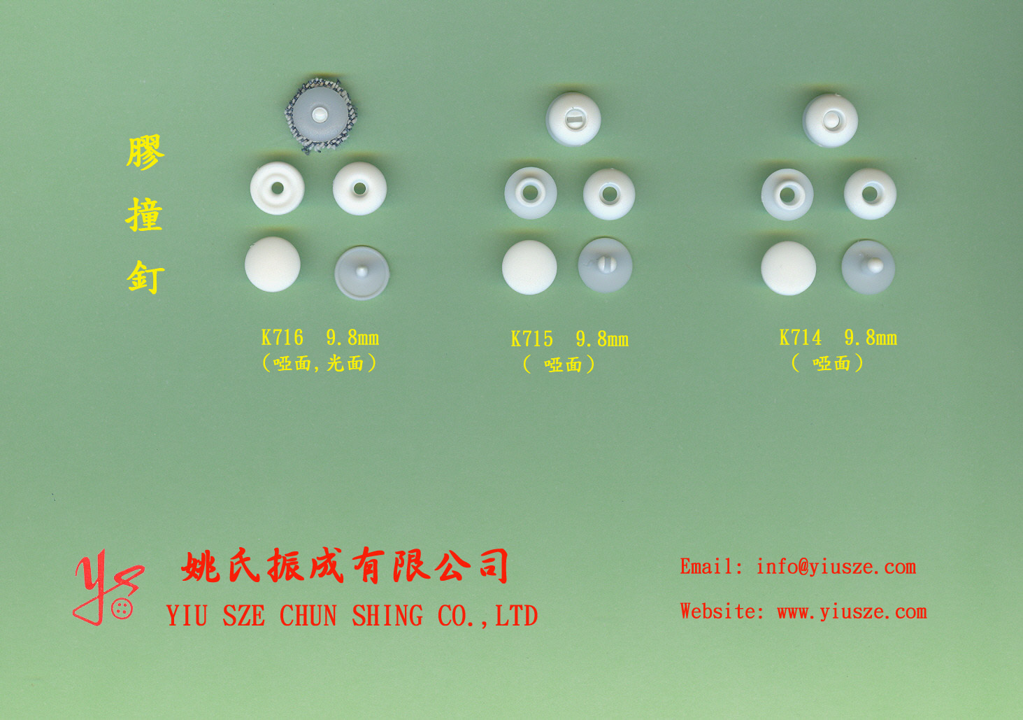 K714-K716 Plastic ( Nylon) Rivets)塑膠撞釘       