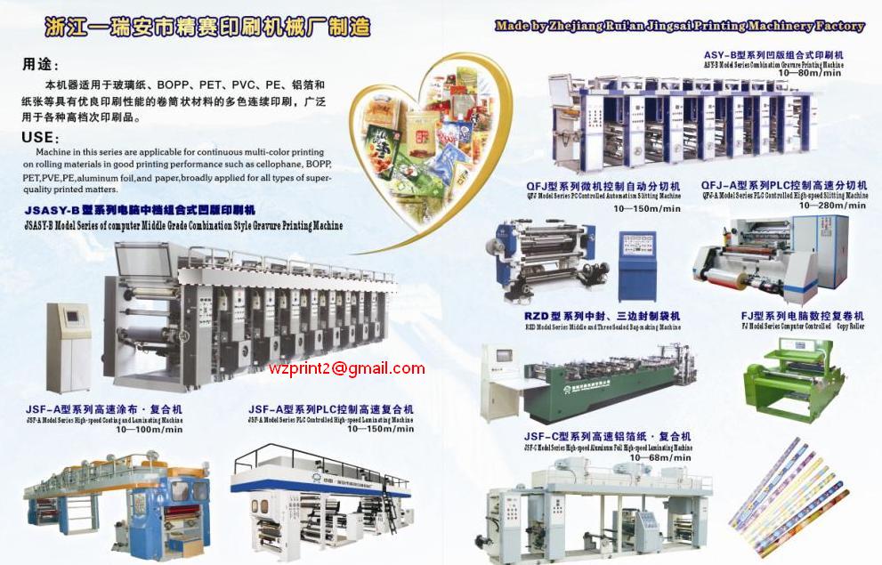 ASY-B Series Rotogravure Presses 