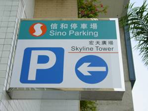 Sino Parking Services Limited