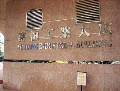 Fu Hang Industrial Building