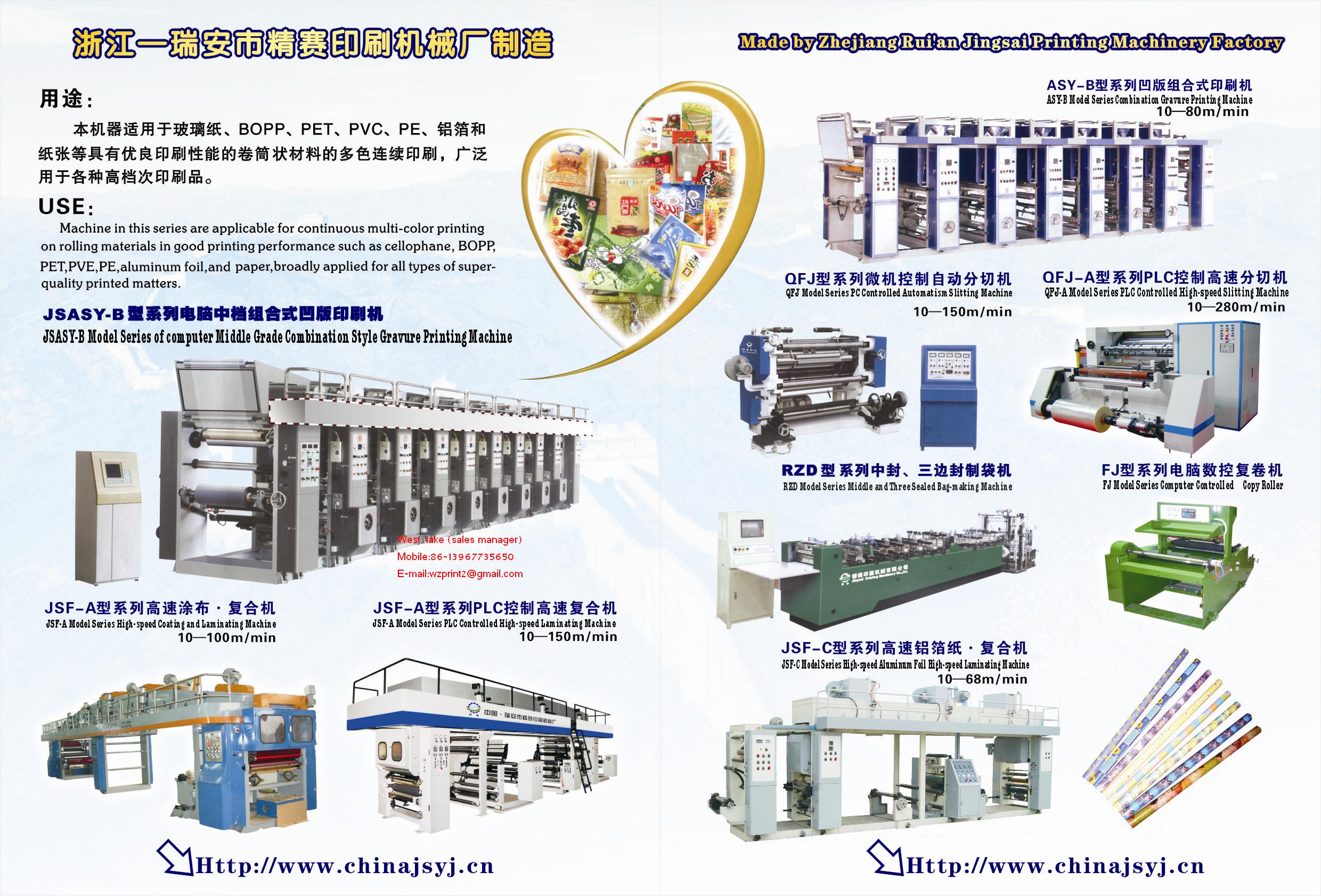 JSASY- PLC Series Controlled Computerized High-Speed Gravure Printer