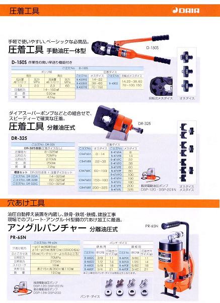 手動端子壓接鉗 