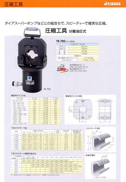 電纜端子壓接機