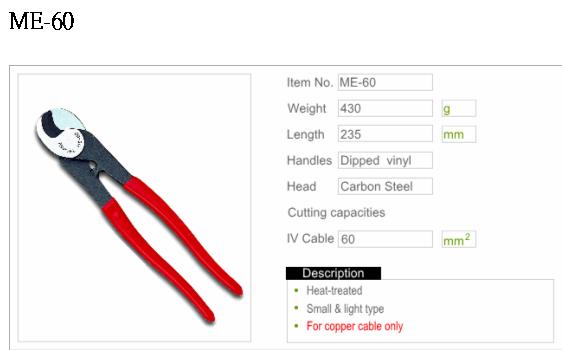 Cable Cutters (Samll Type)