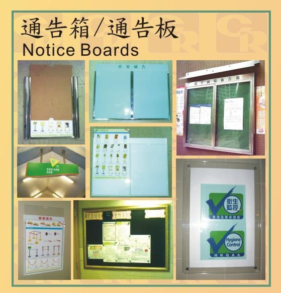 Notice Boards  