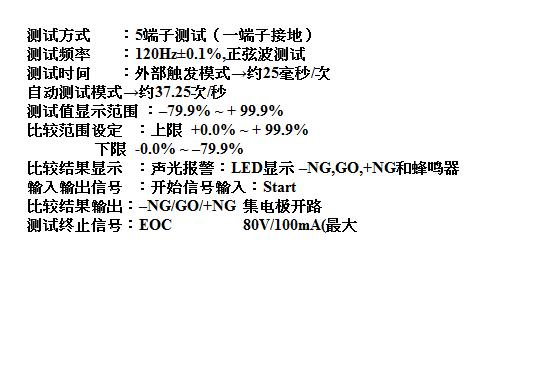 超高速&高精度1kHz数字电容测试仪