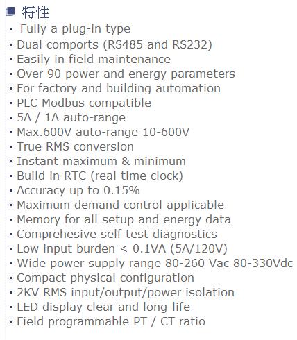 抽取式多功能集合式電錶