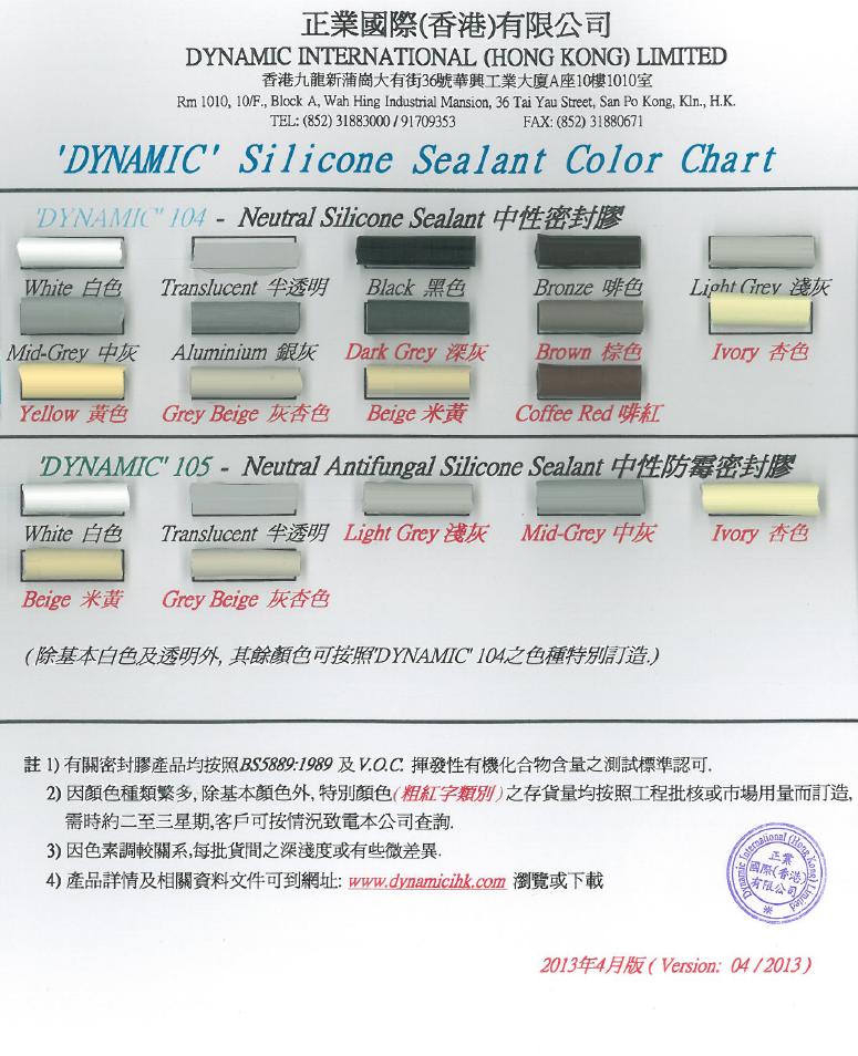 104 & 105 Silicone Sealant Color Chart