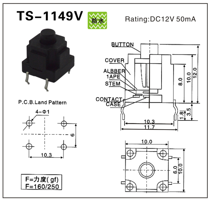 TS-1149V