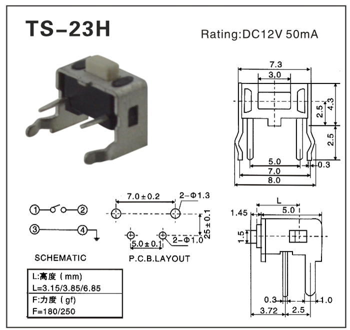 TS-23H