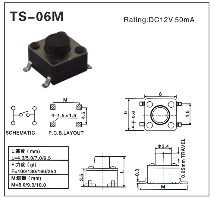 TS-06M