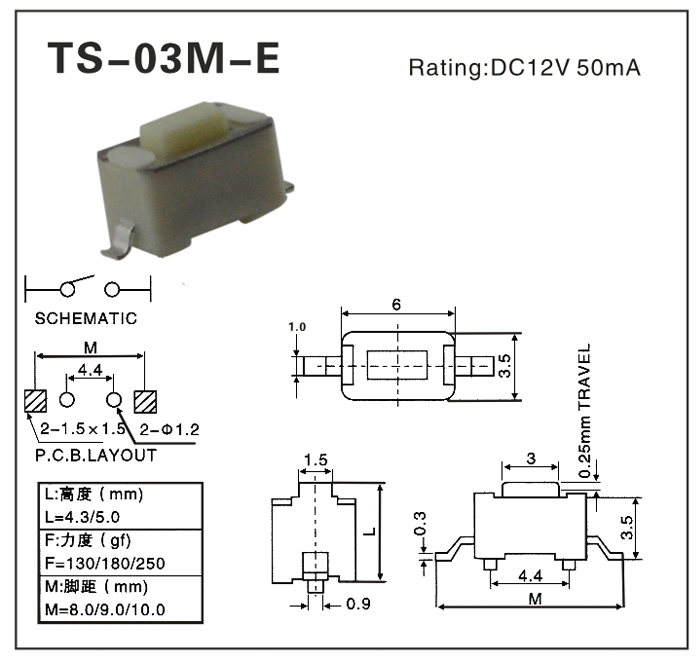 TS-03M-E