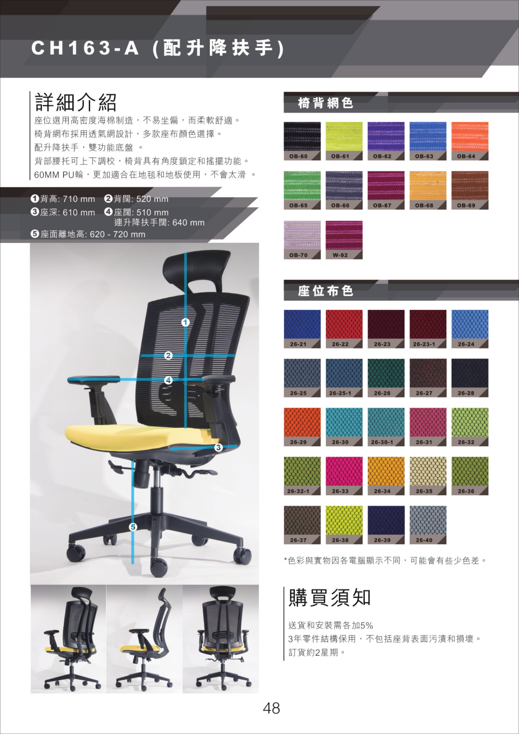 Office Chair