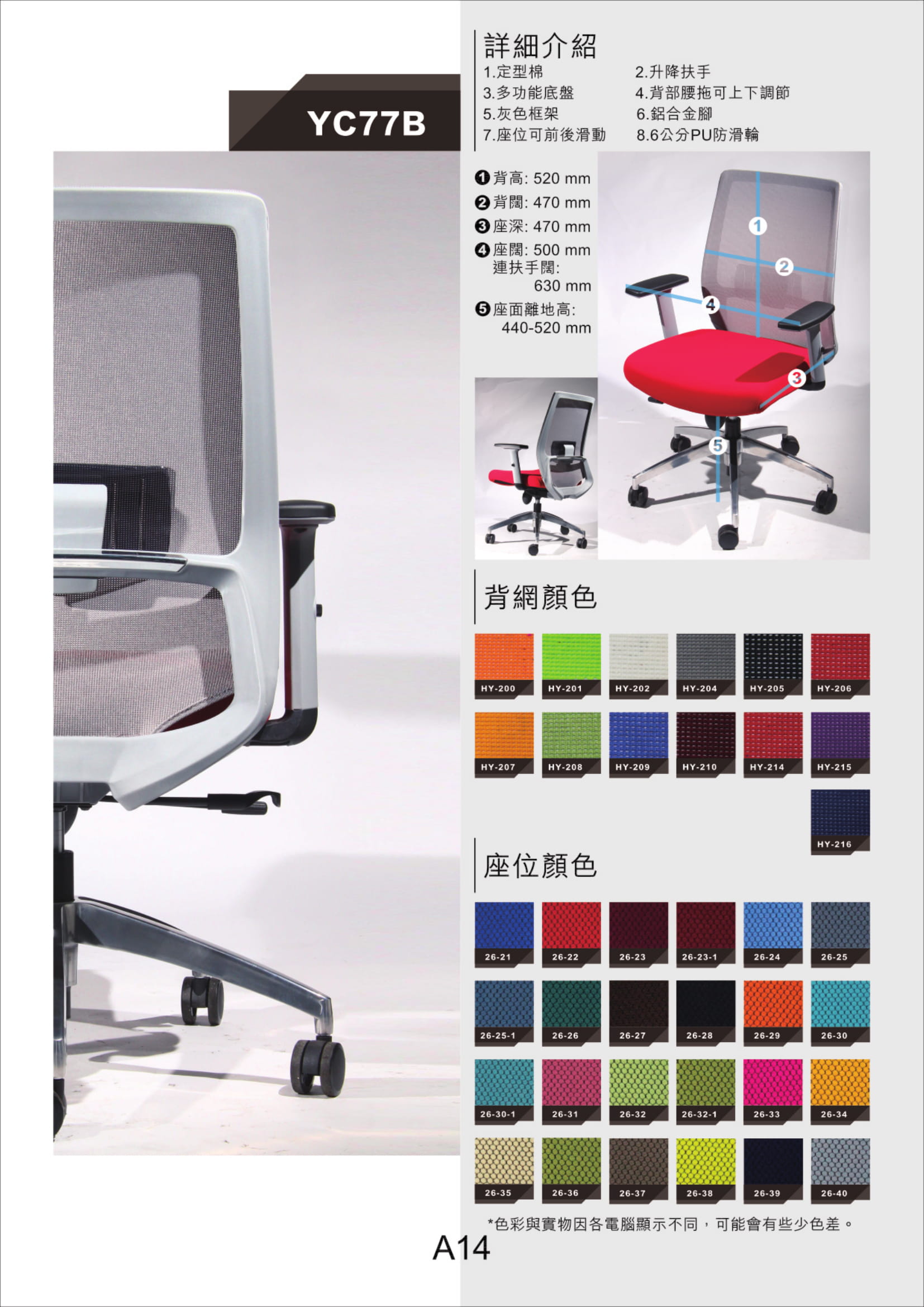 Office Chair