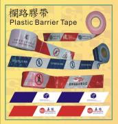 Plastic barrier Tape 