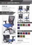 Office Chair