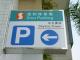 Sino Parking Services Limited