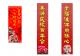 3D Chinese New Year couplets/spring couplets