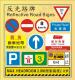 Safety / Reflective Road Signs 